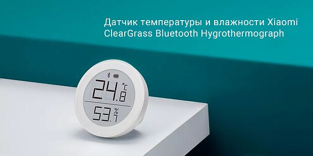 Термометр-гигрометр Qingping Bluetooth Thermometer M version CGG1 (White) - 5