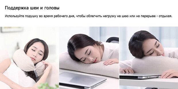 Подушка для шеи Xiaomi 8H Pillow U1 (Beige/Бежевый) - 3