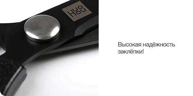 Кухонные ножницы HuoHou Hot Kitchen Scissors HU0025 (Black/Черный) - 10