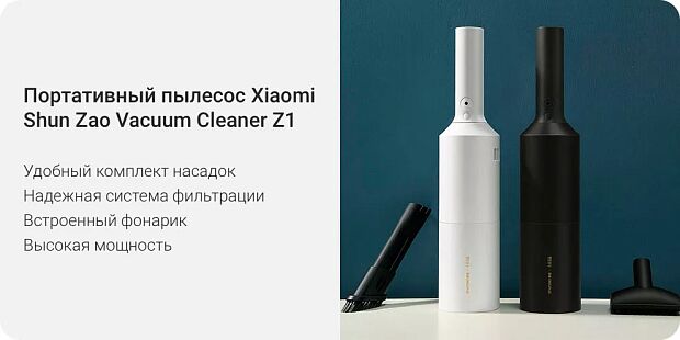 Ручной пылесос Shunzao Millet Has A Hand-Held Vacuum Cleaner Z1 Pro Large Suction Version - 2